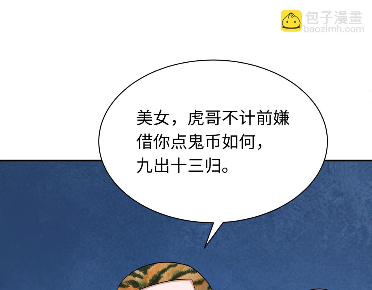 第296话 鬼迷心窍！133