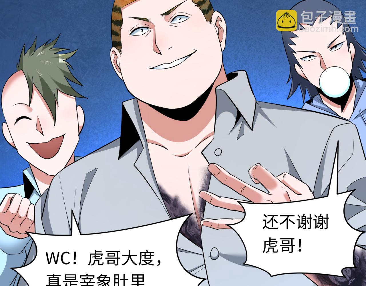 第296话 鬼迷心窍！134