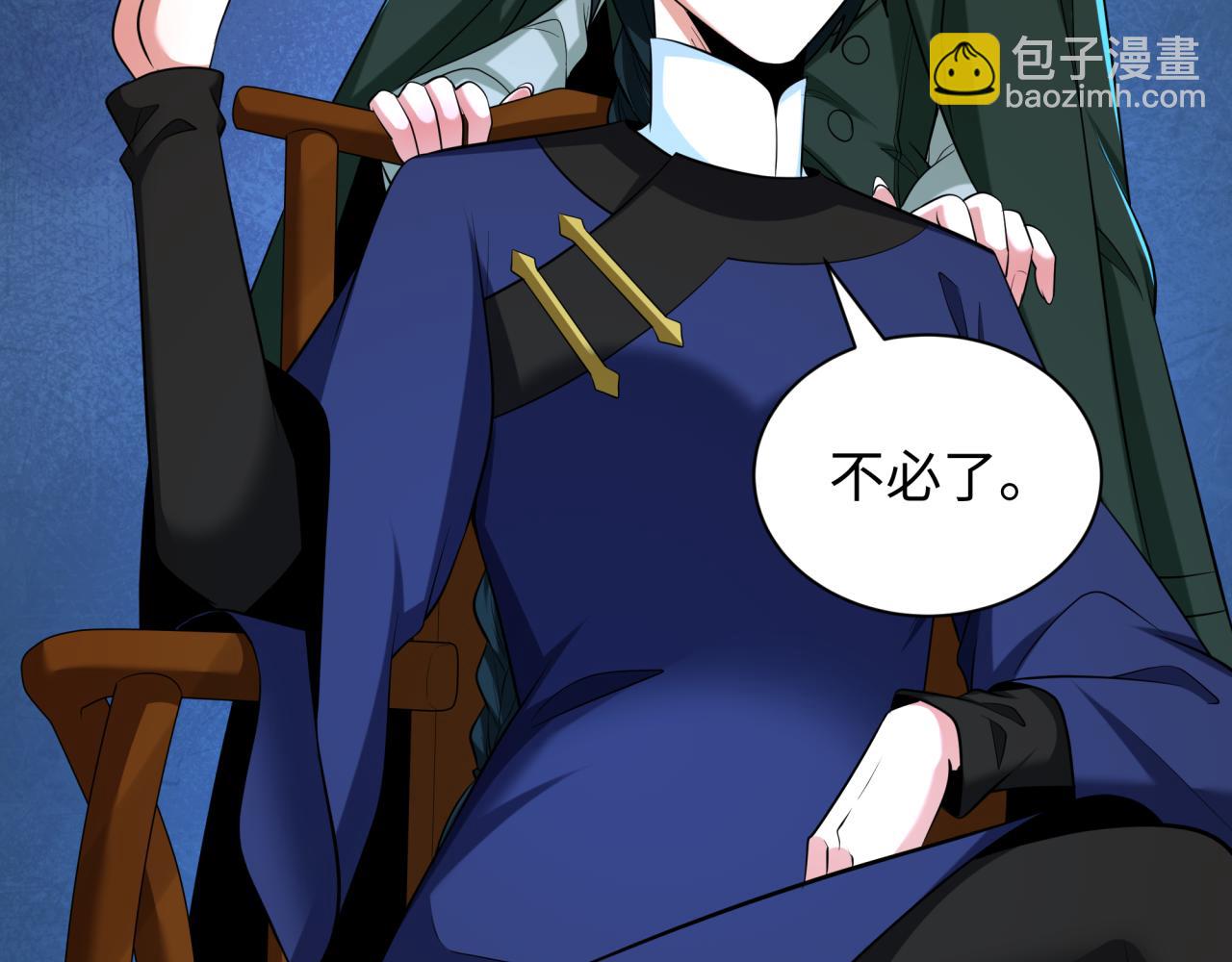 第296话 鬼迷心窍！137