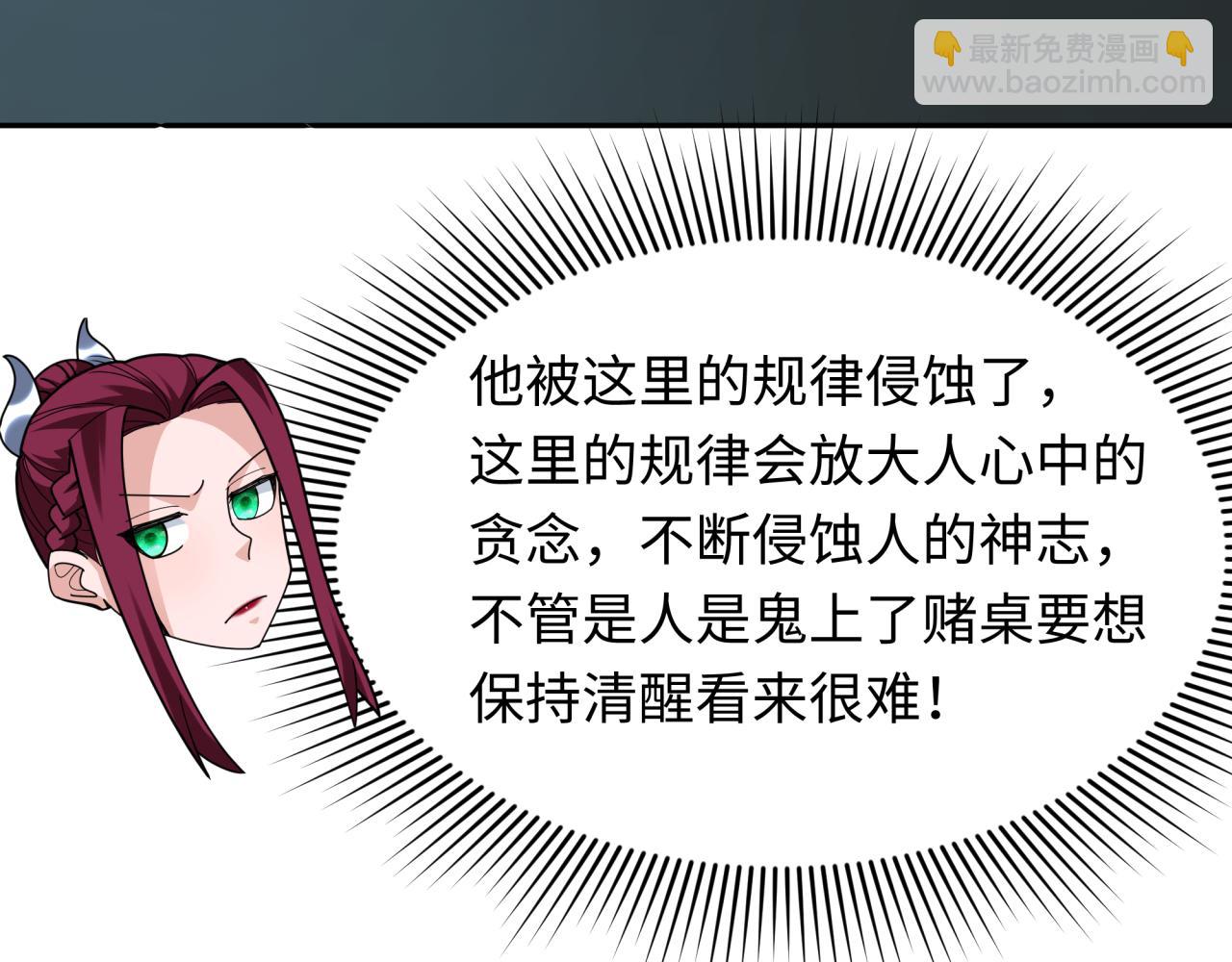 第296话 鬼迷心窍！14