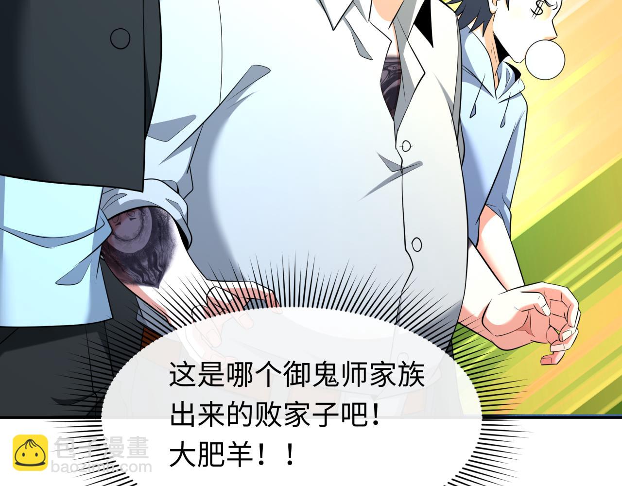 第296话 鬼迷心窍！147