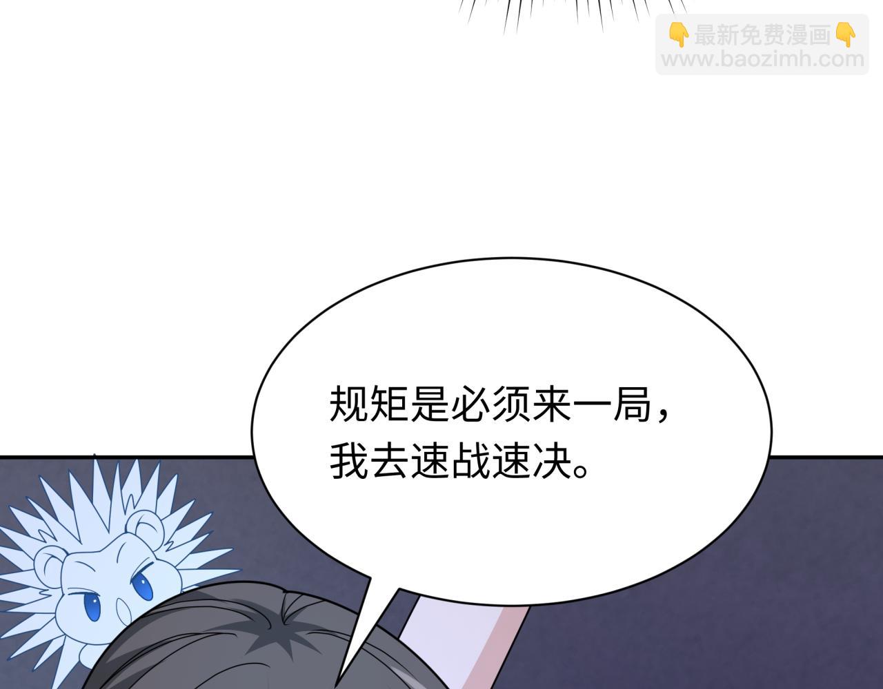 第296话 鬼迷心窍！15