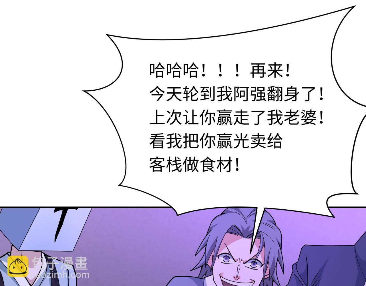 第296话 鬼迷心窍！18