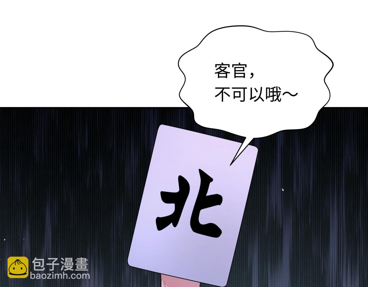 第296话 鬼迷心窍！29