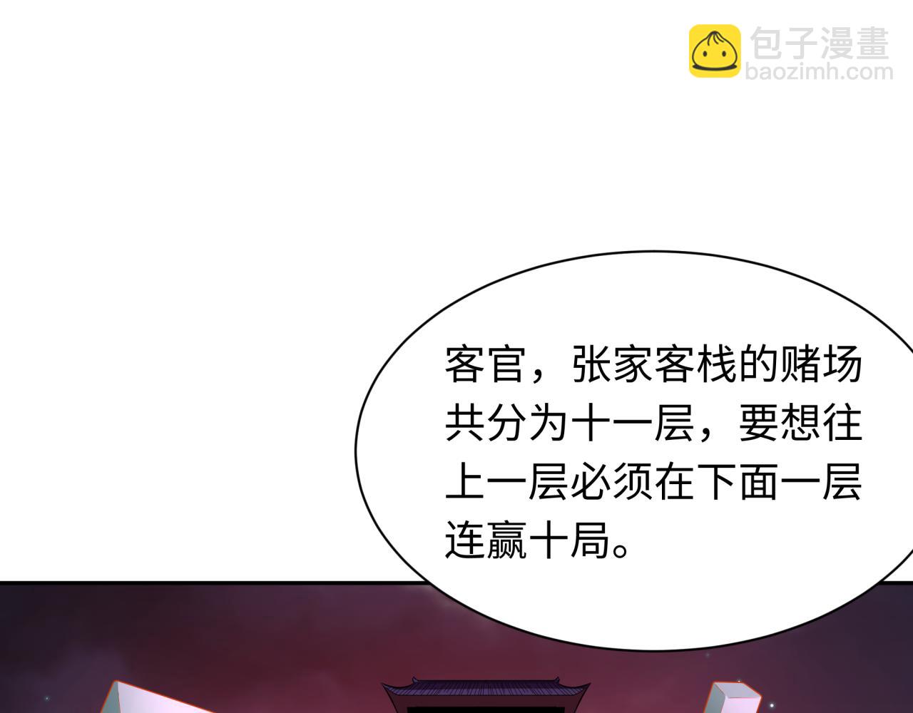 第296话 鬼迷心窍！37