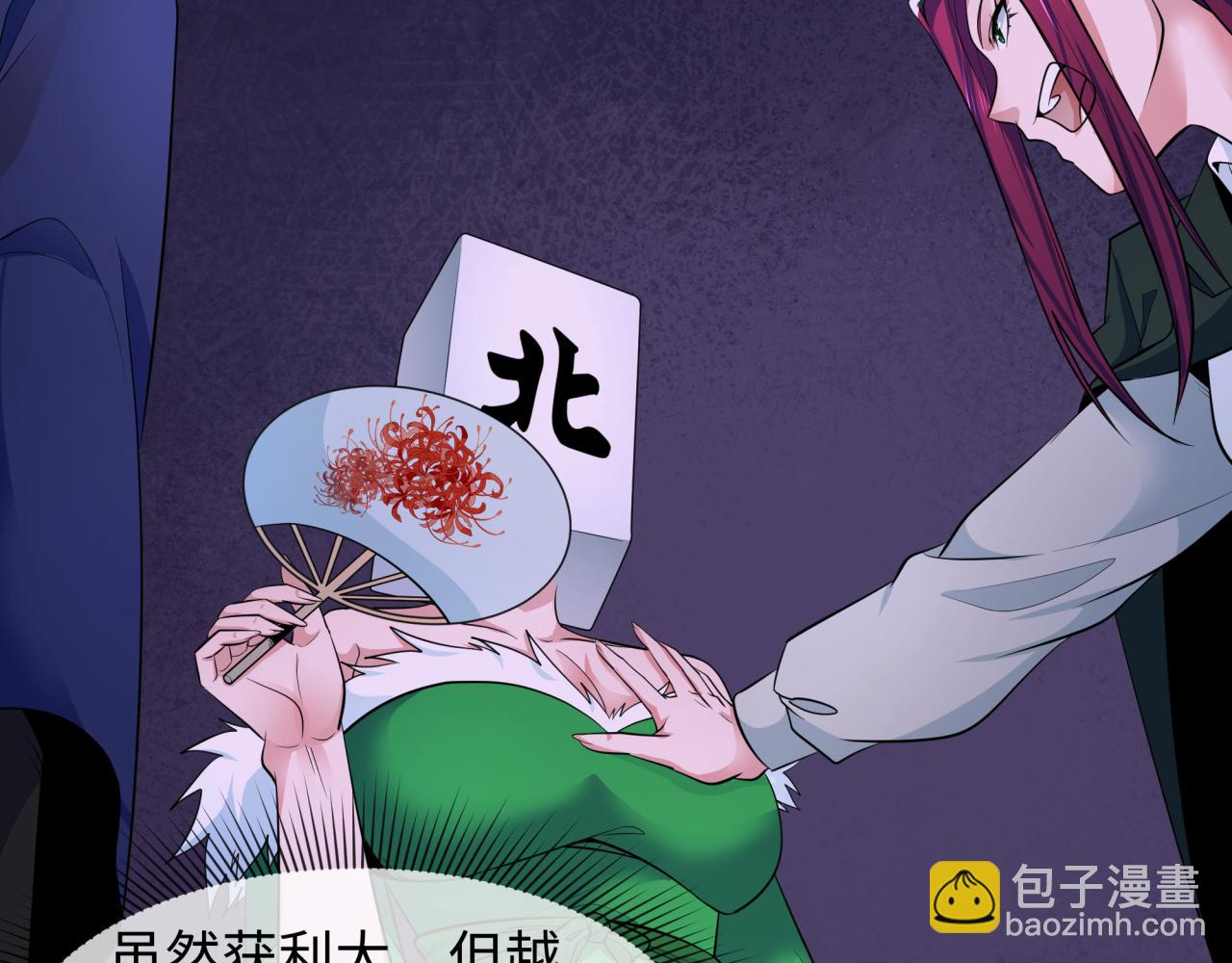 第296话 鬼迷心窍！42
