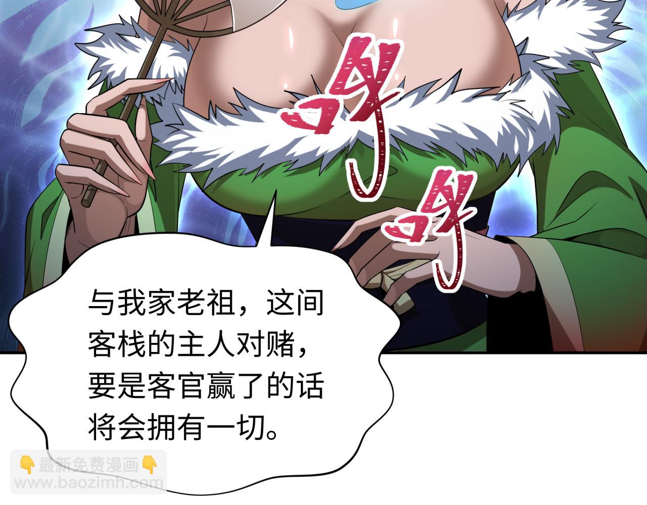 第296话 鬼迷心窍！51