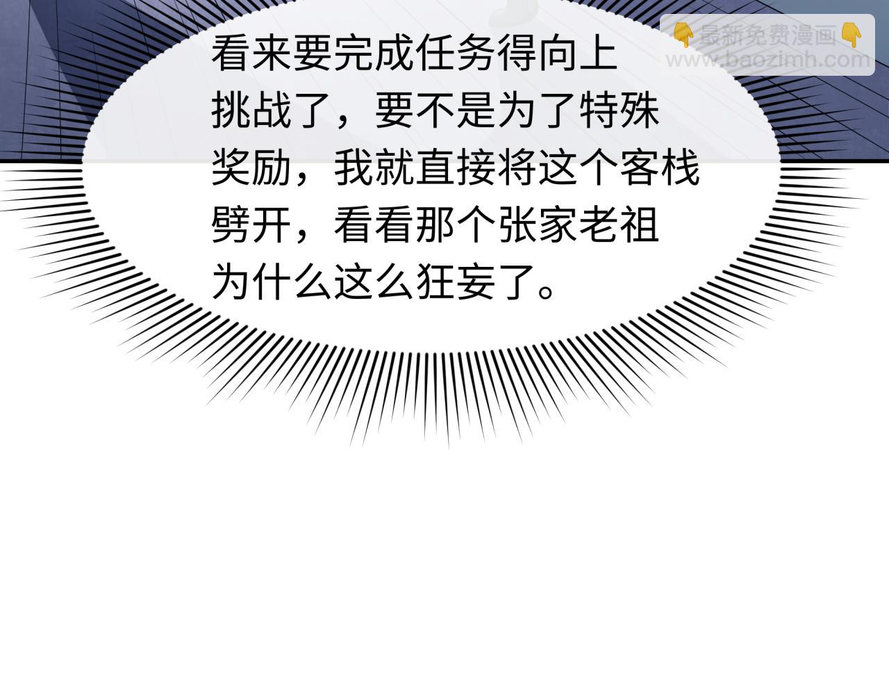 第296话 鬼迷心窍！57