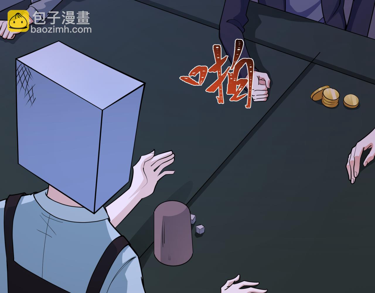 第296话 鬼迷心窍！6
