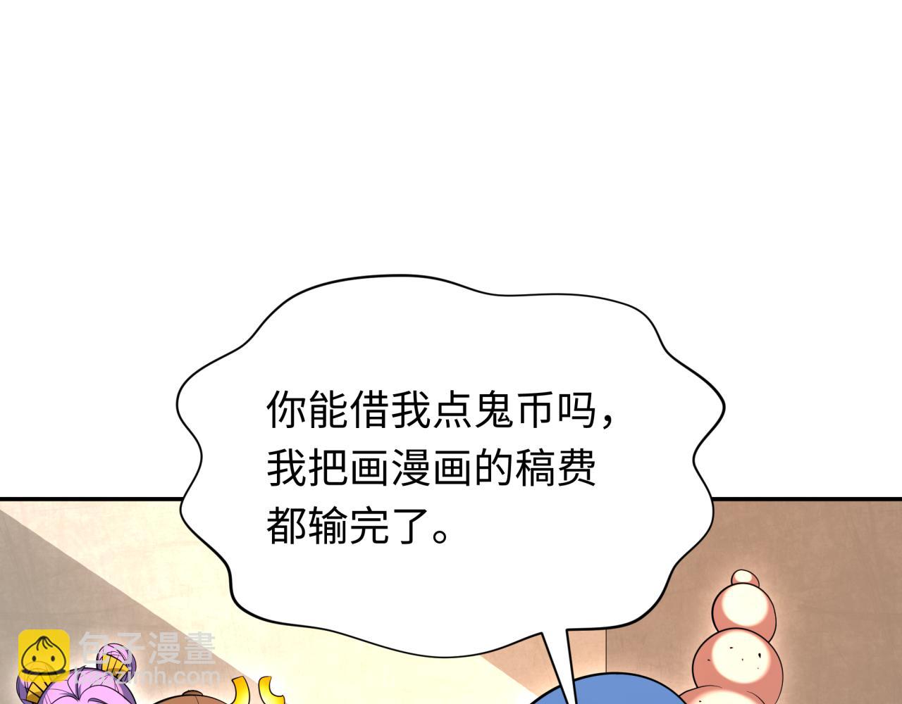 第296话 鬼迷心窍！61
