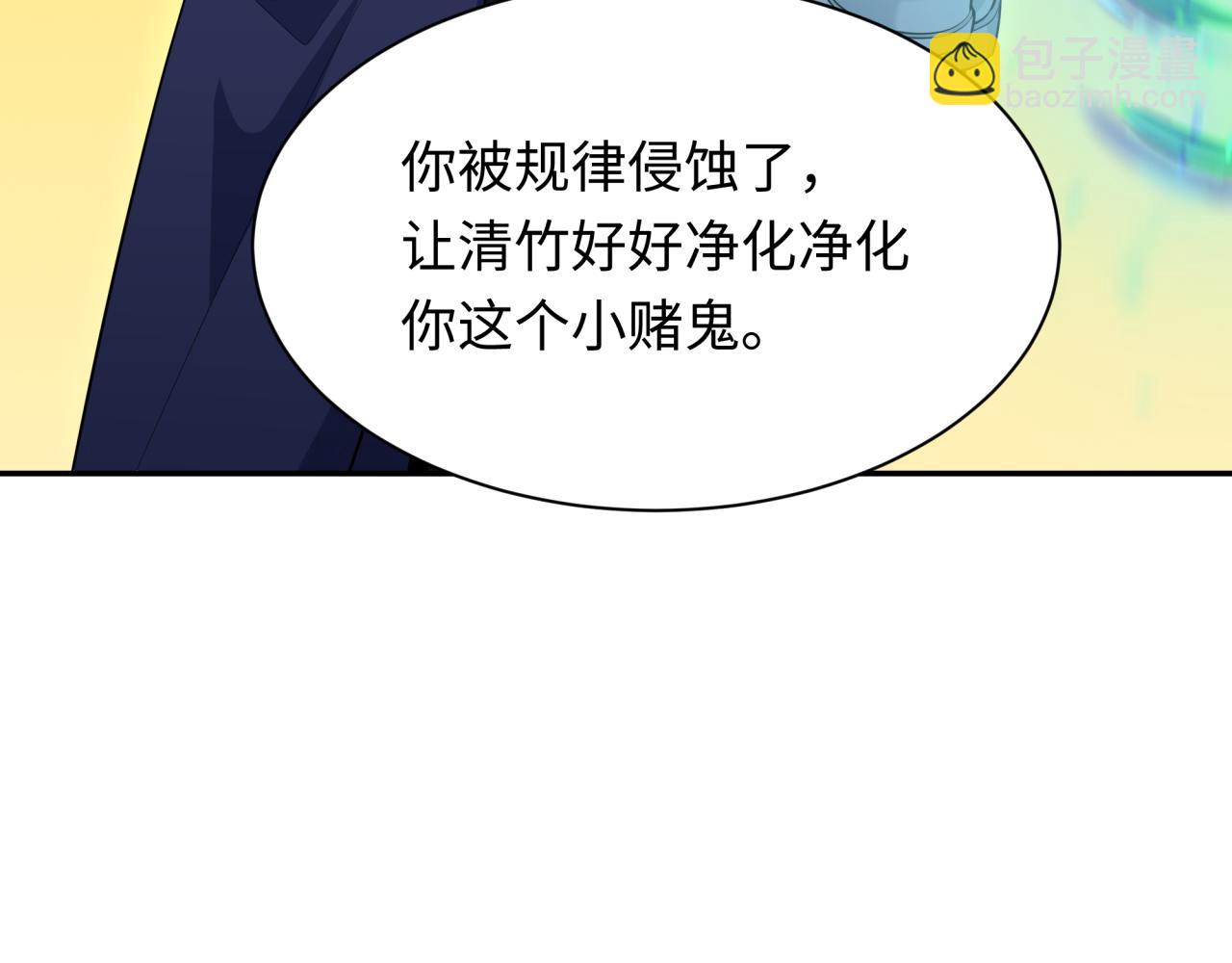 第296话 鬼迷心窍！67