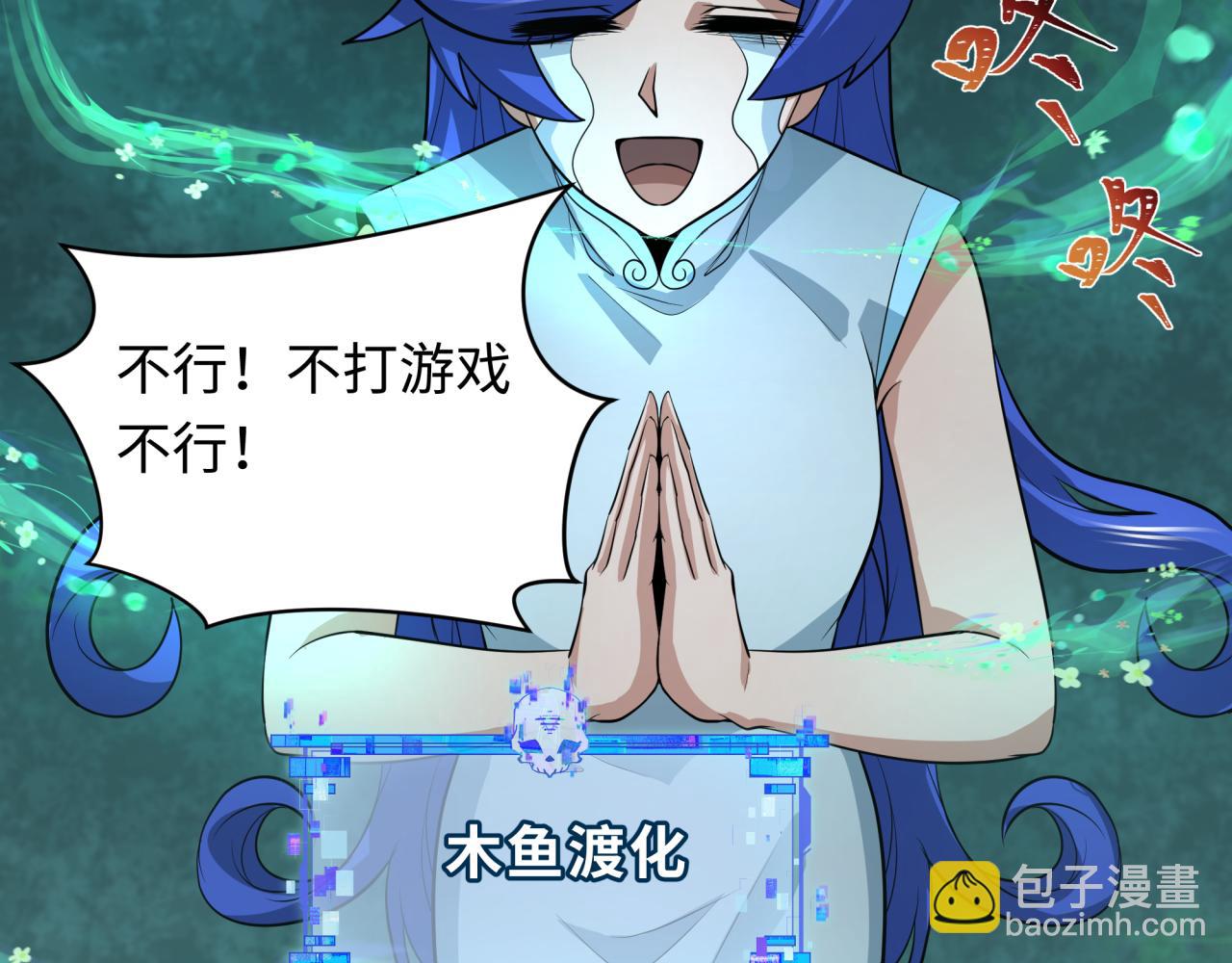第296话 鬼迷心窍！71