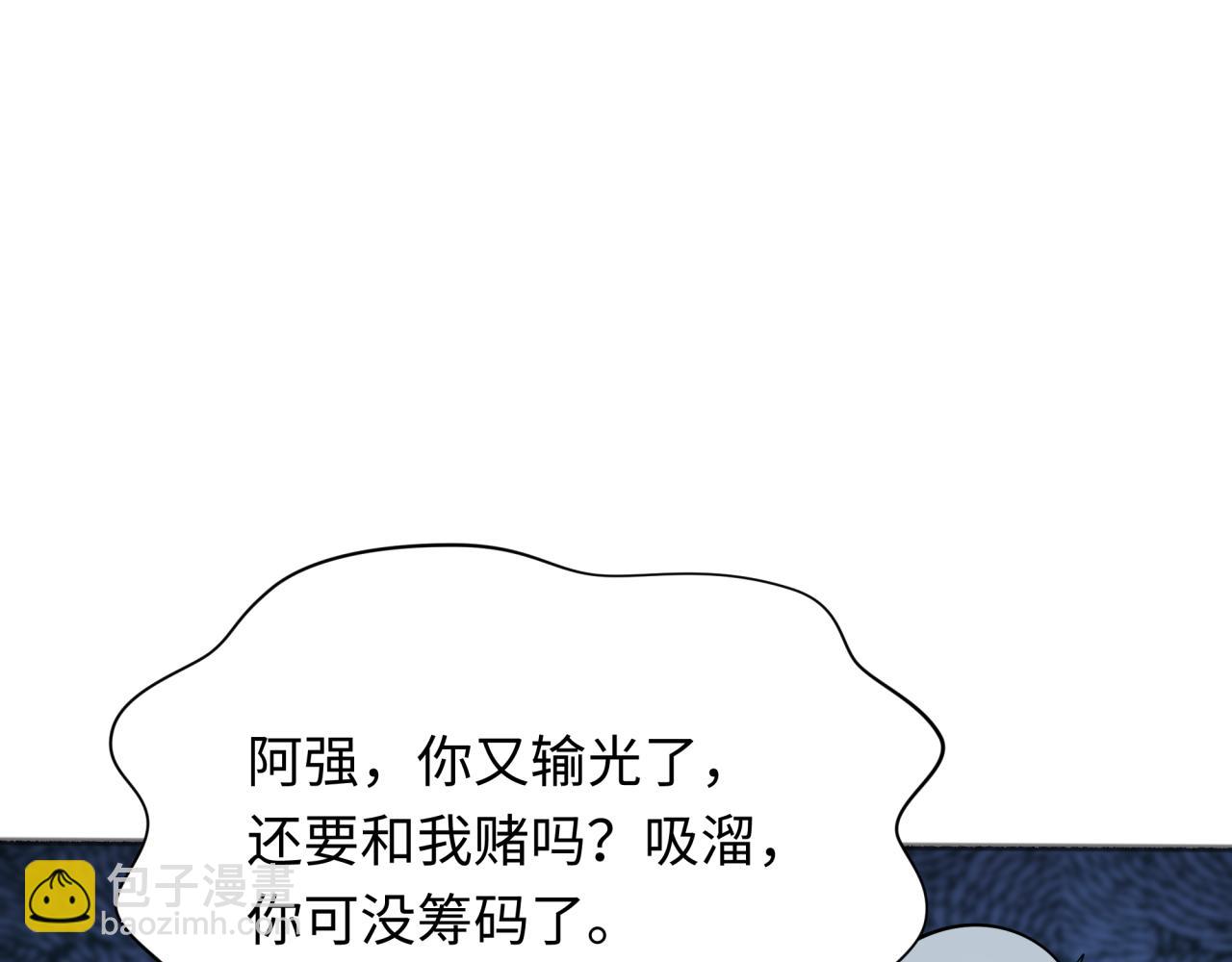 第296话 鬼迷心窍！79