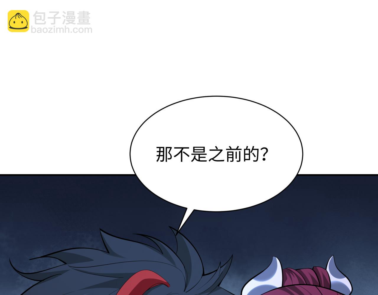 第296话 鬼迷心窍！8
