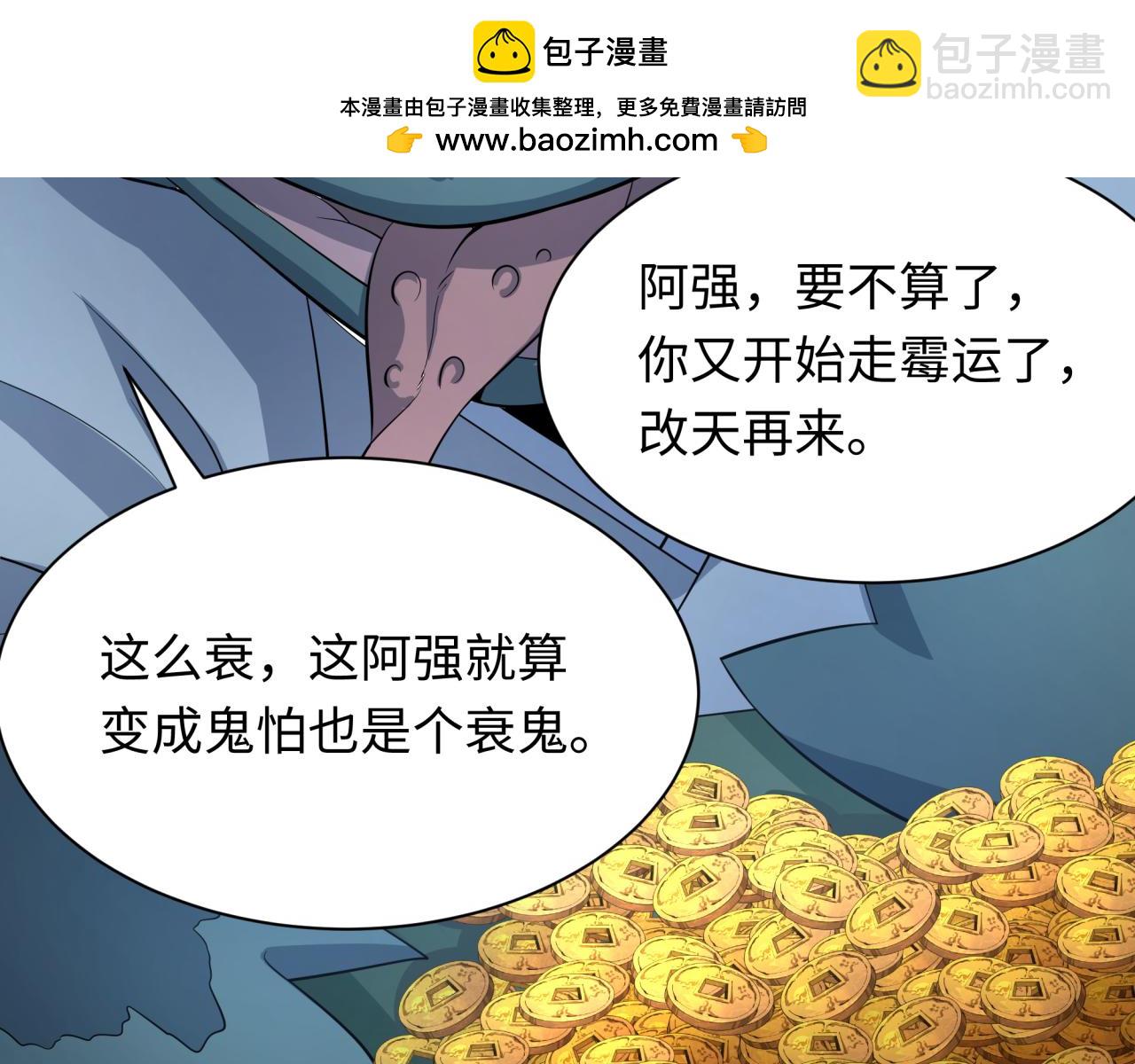 第296话 鬼迷心窍！81
