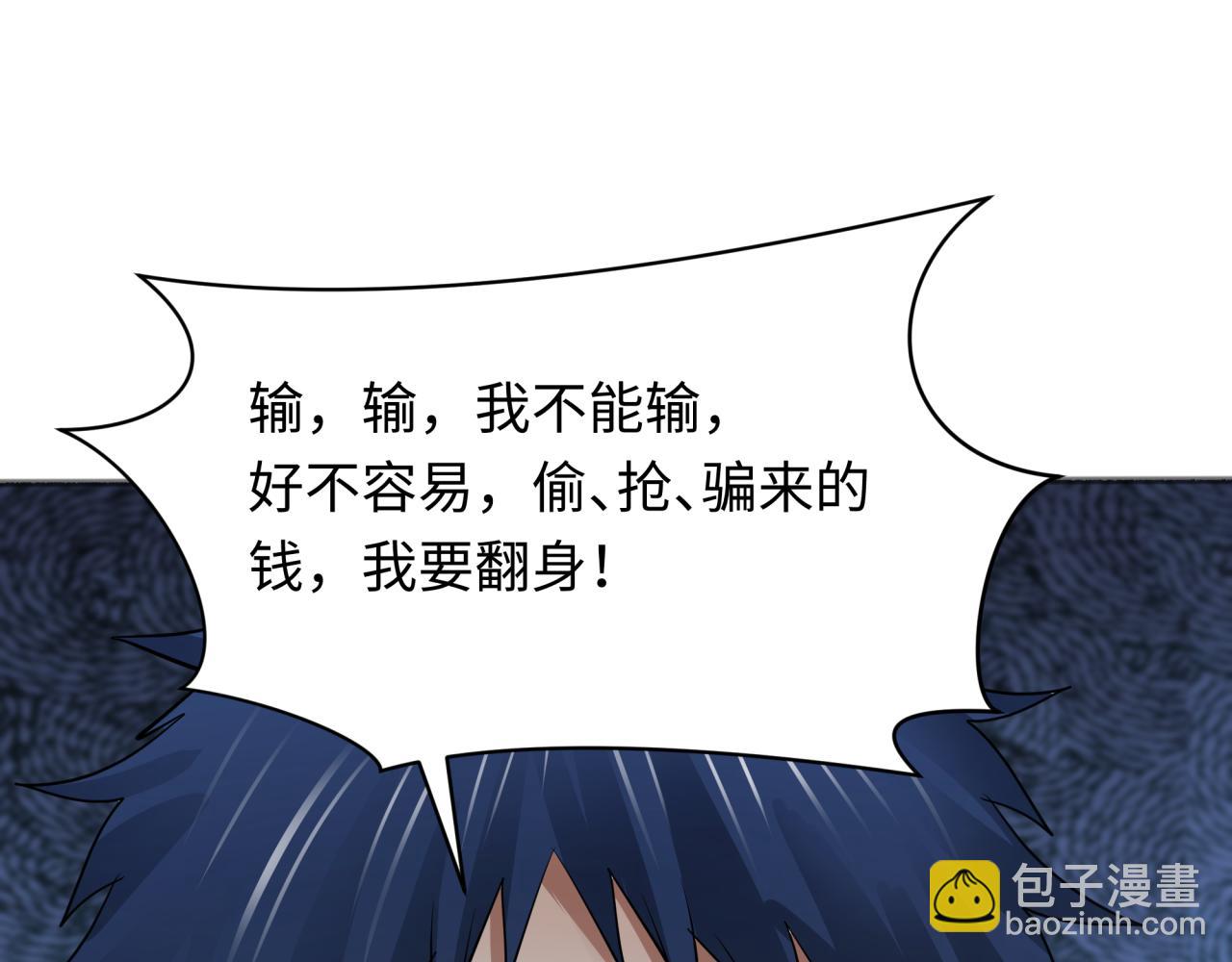 第296话 鬼迷心窍！83