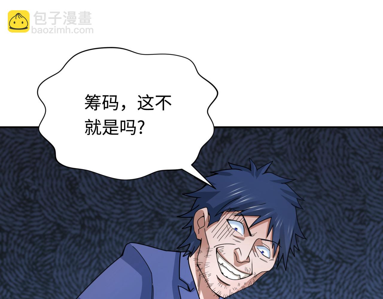 第296话 鬼迷心窍！89