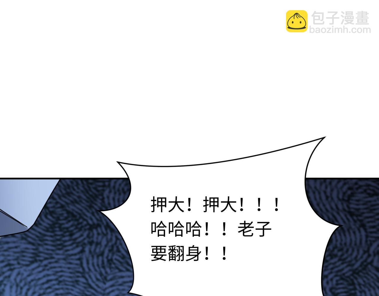 第296话 鬼迷心窍！92