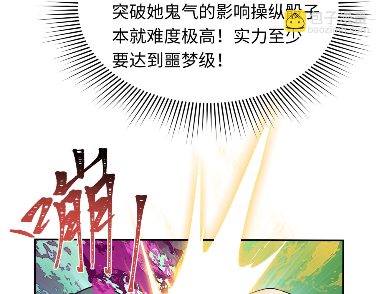 第297话 真正的规则！112