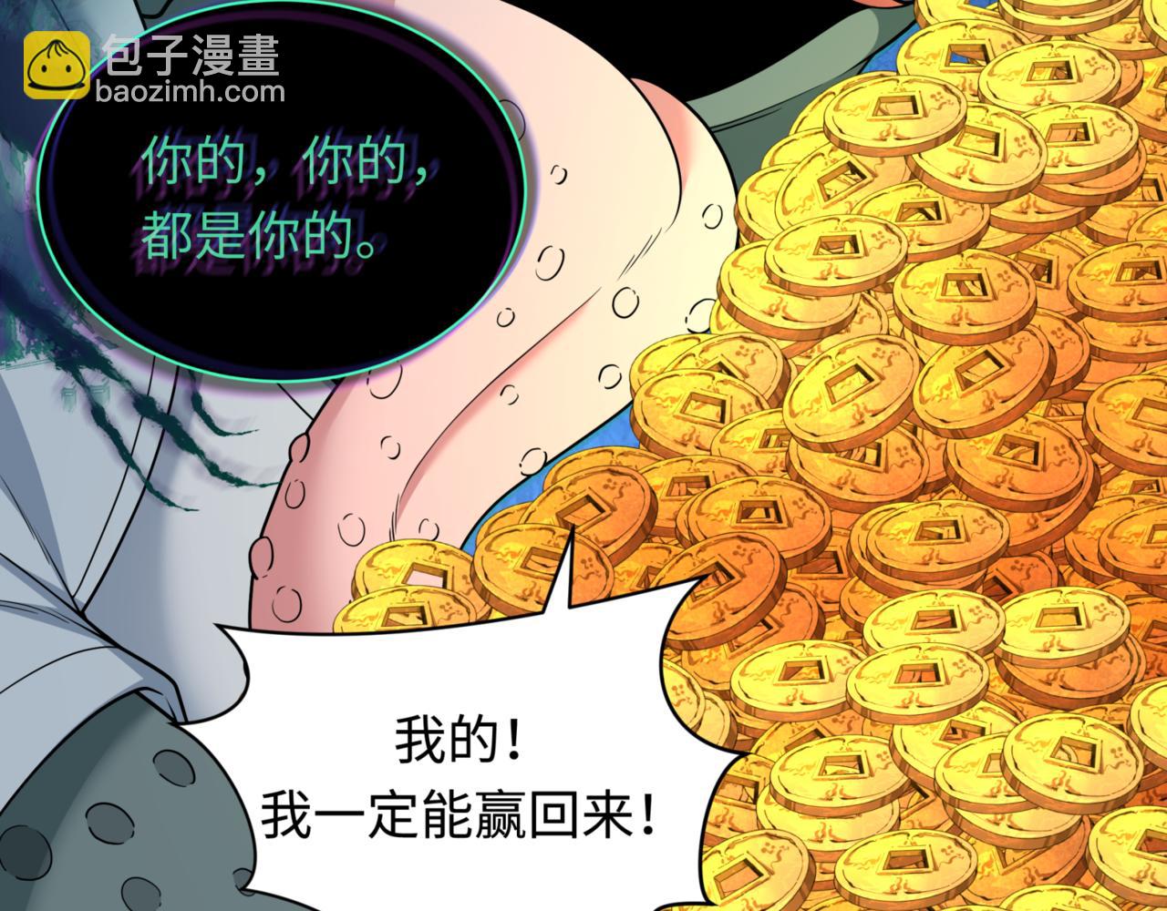 第297话 真正的规则！131