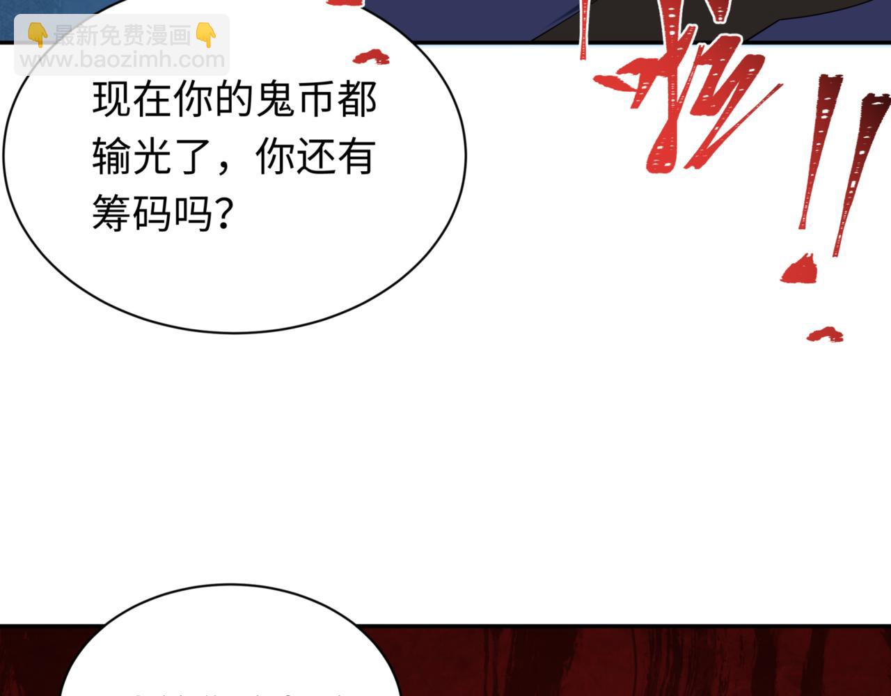 第297话 真正的规则！144