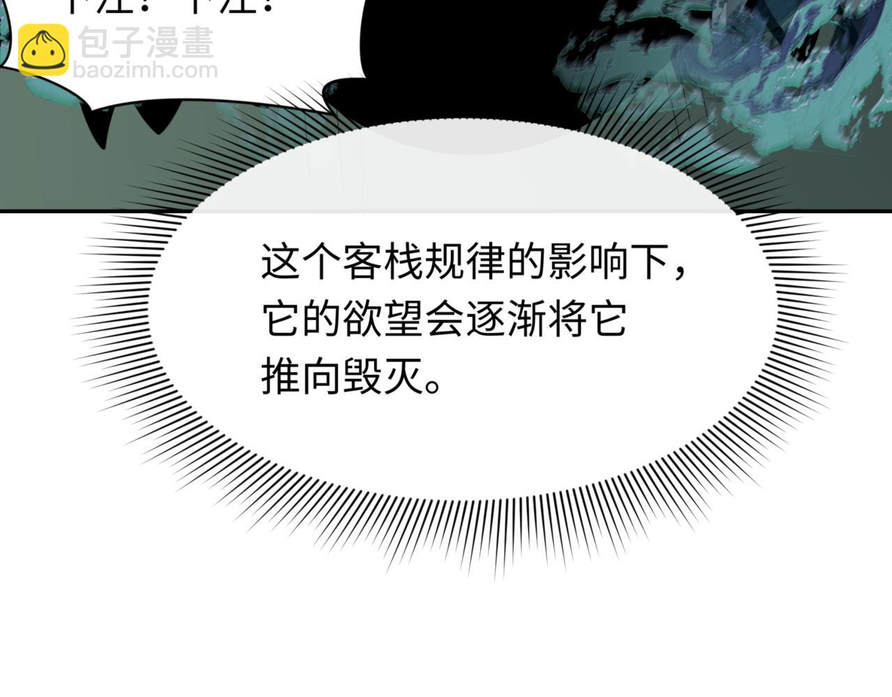 第297话 真正的规则！154