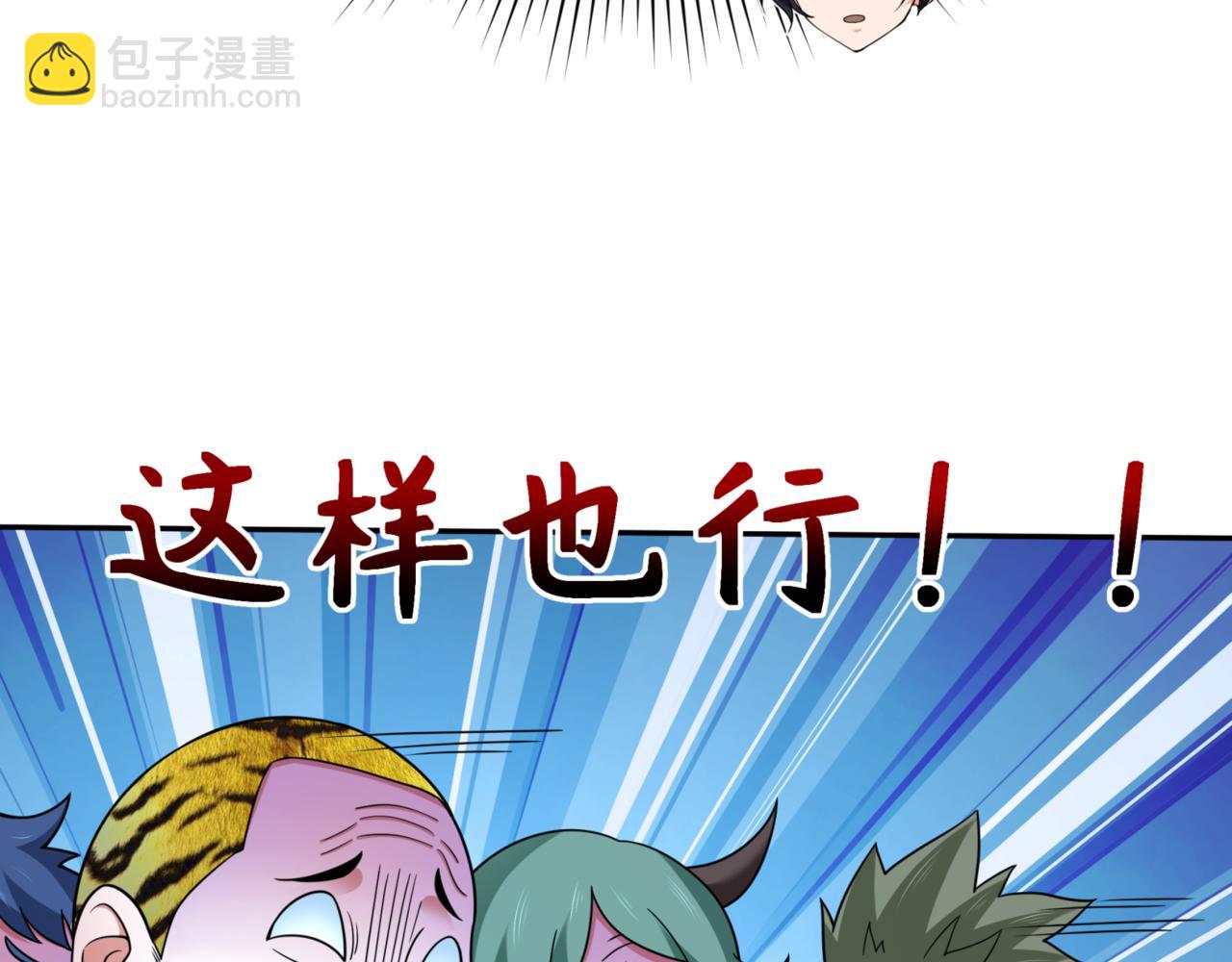 第297话 真正的规则！188