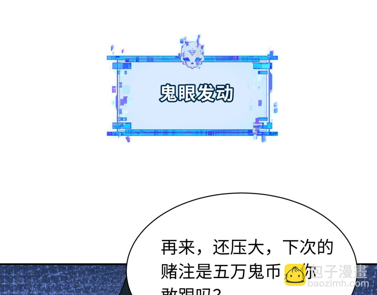 第297话 真正的规则！29