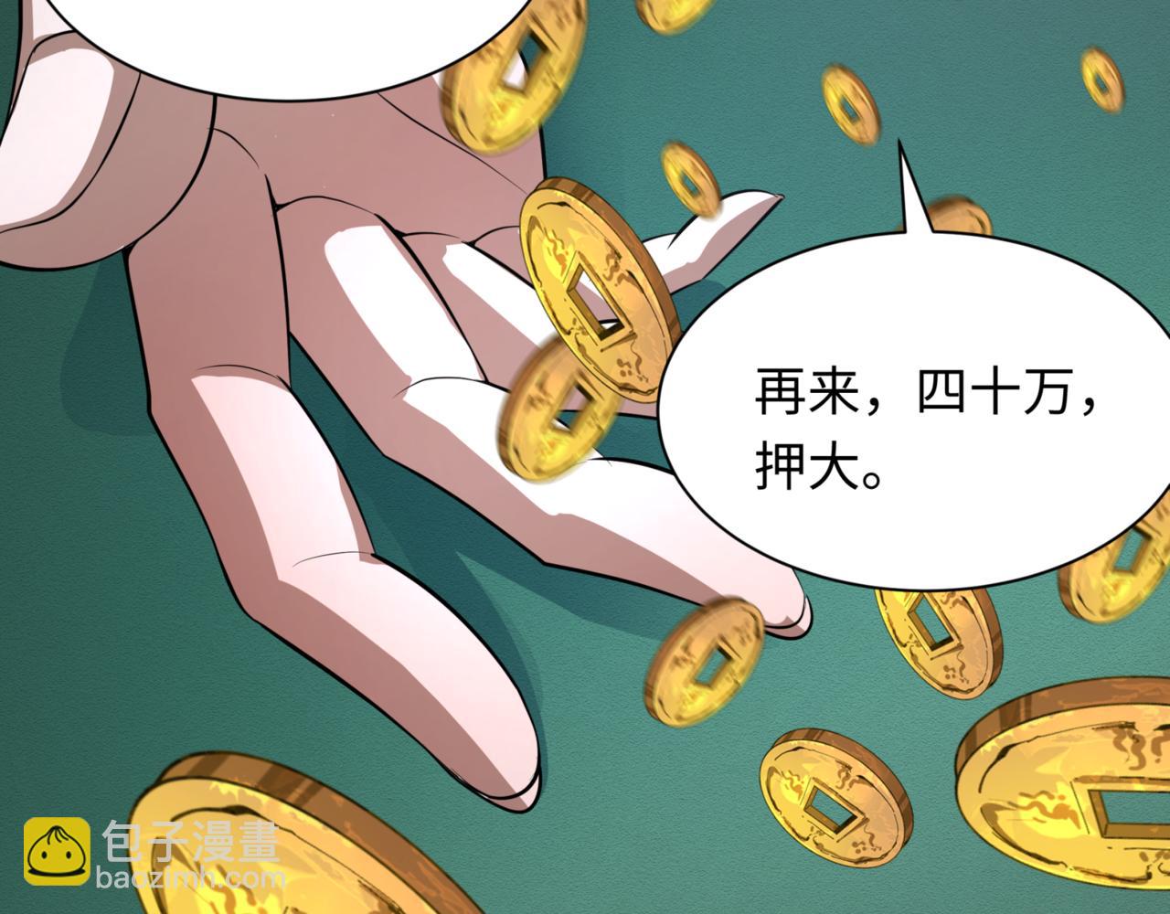 第297话 真正的规则！50