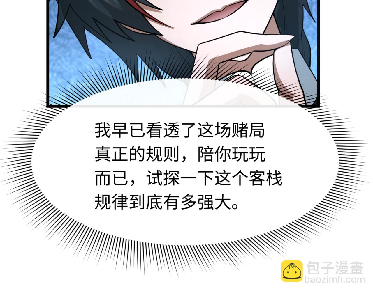 第297话 真正的规则！61