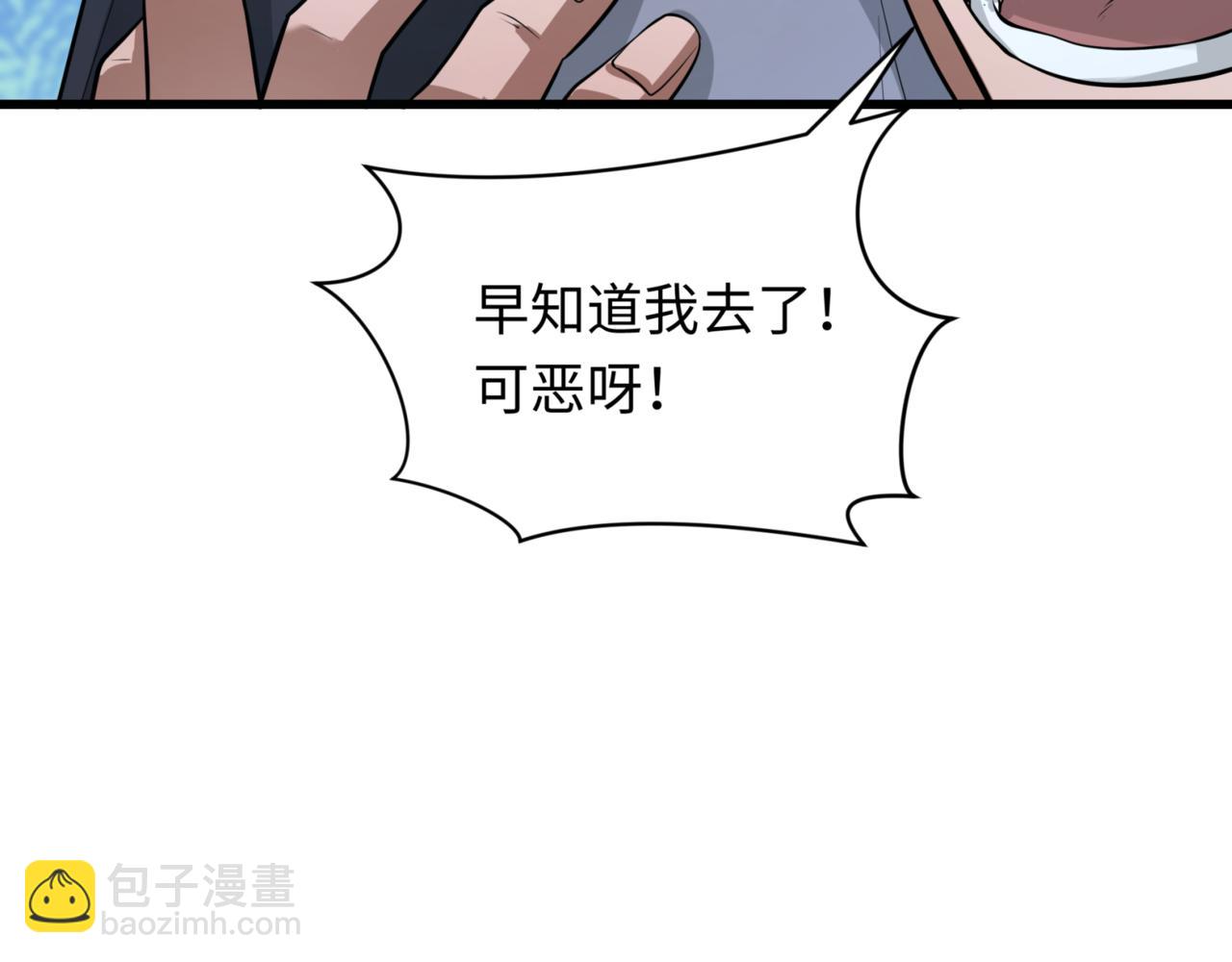 第297话 真正的规则！65