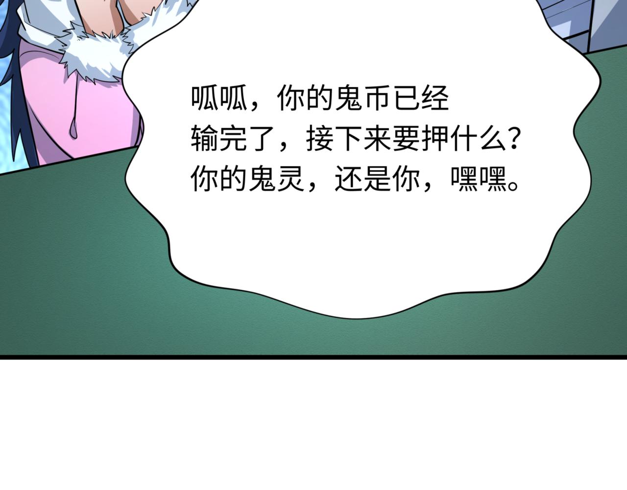 第297话 真正的规则！69
