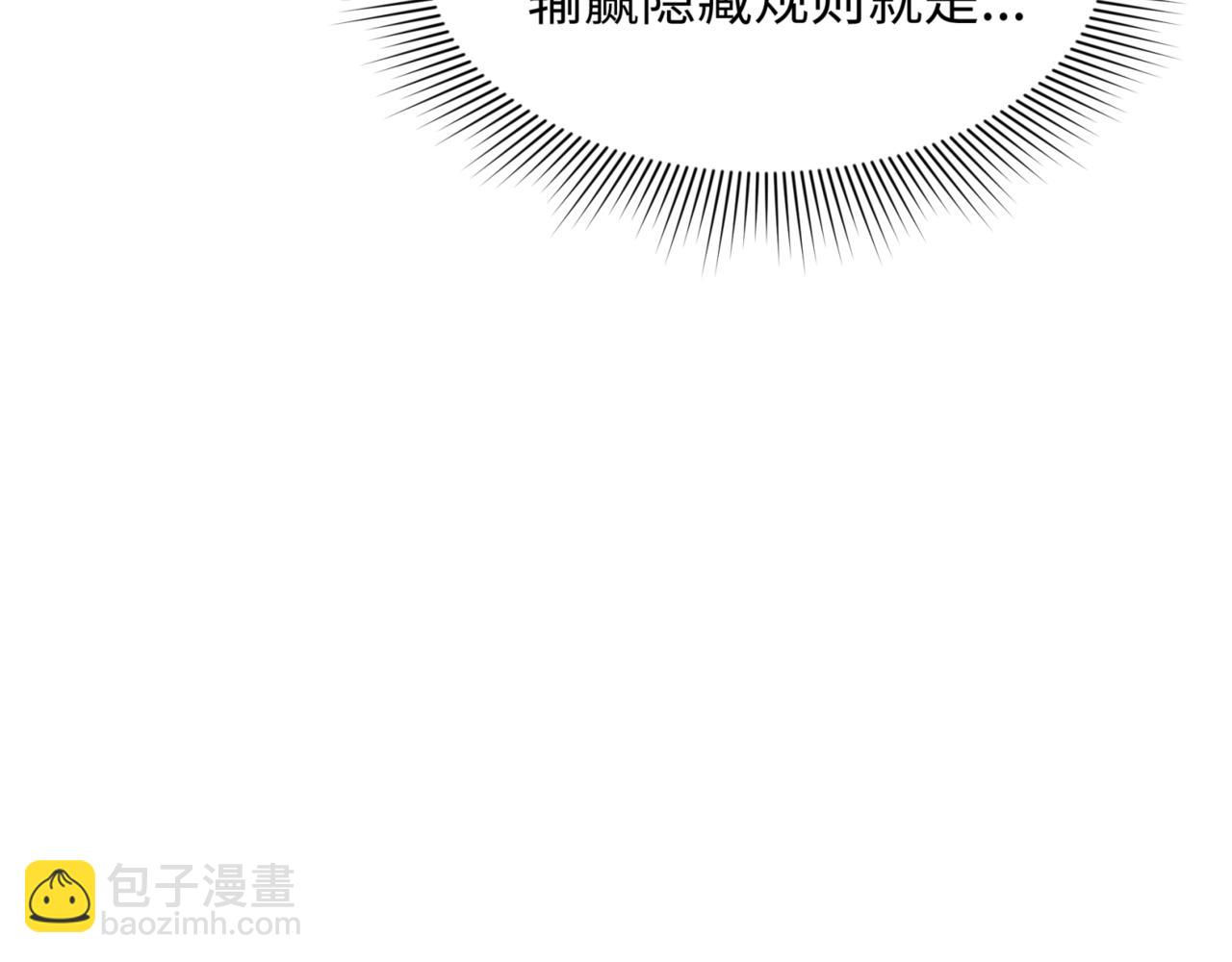 第297话 真正的规则！82