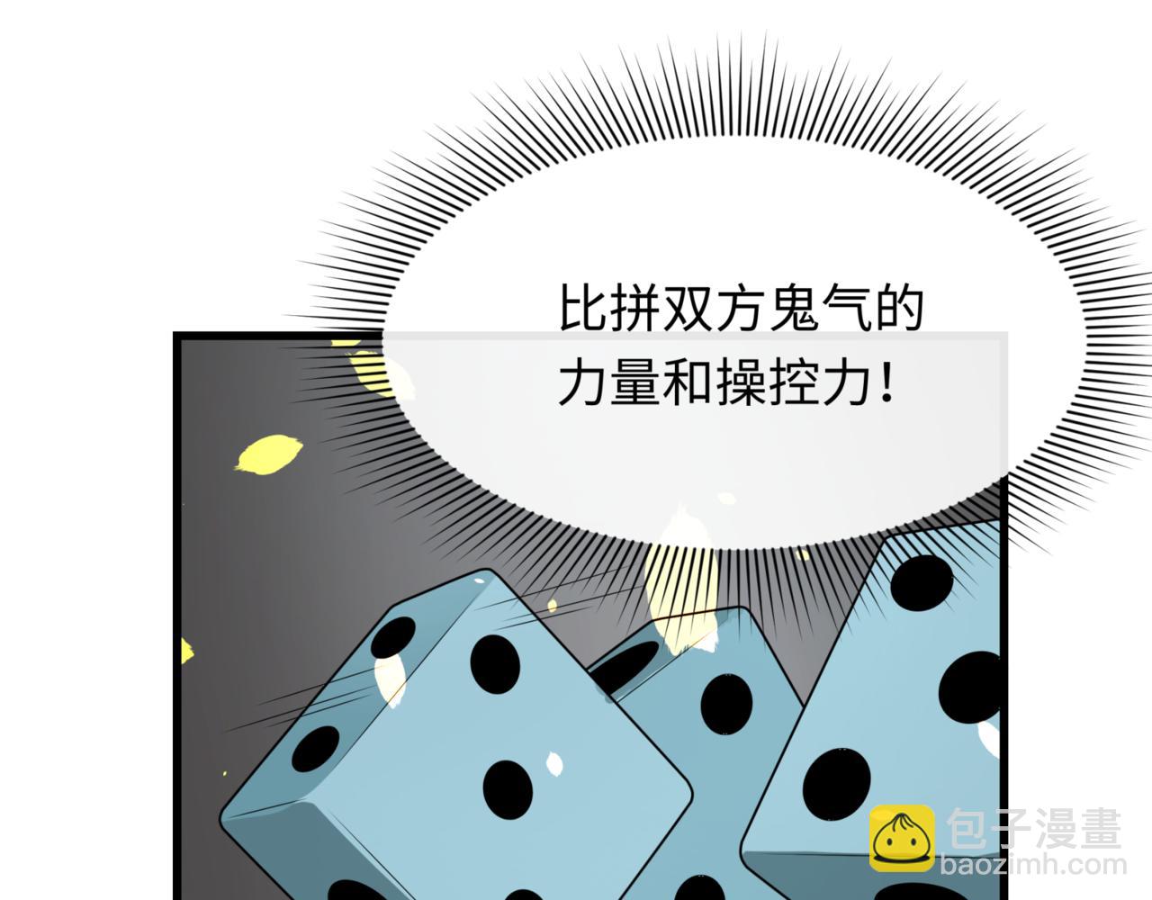 第297话 真正的规则！83