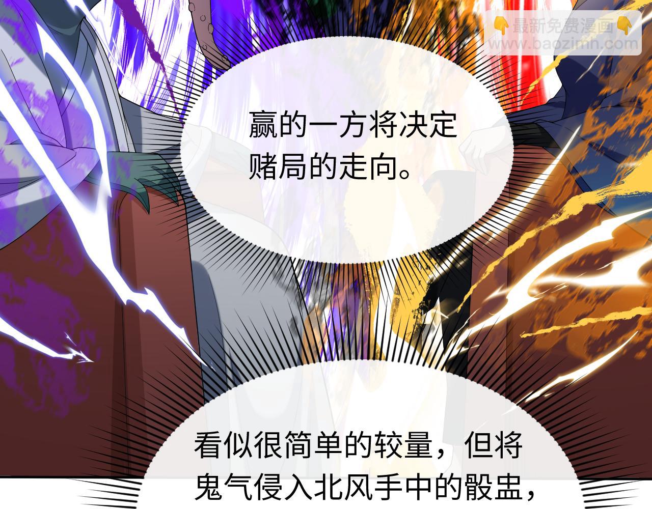 第297话 真正的规则！87
