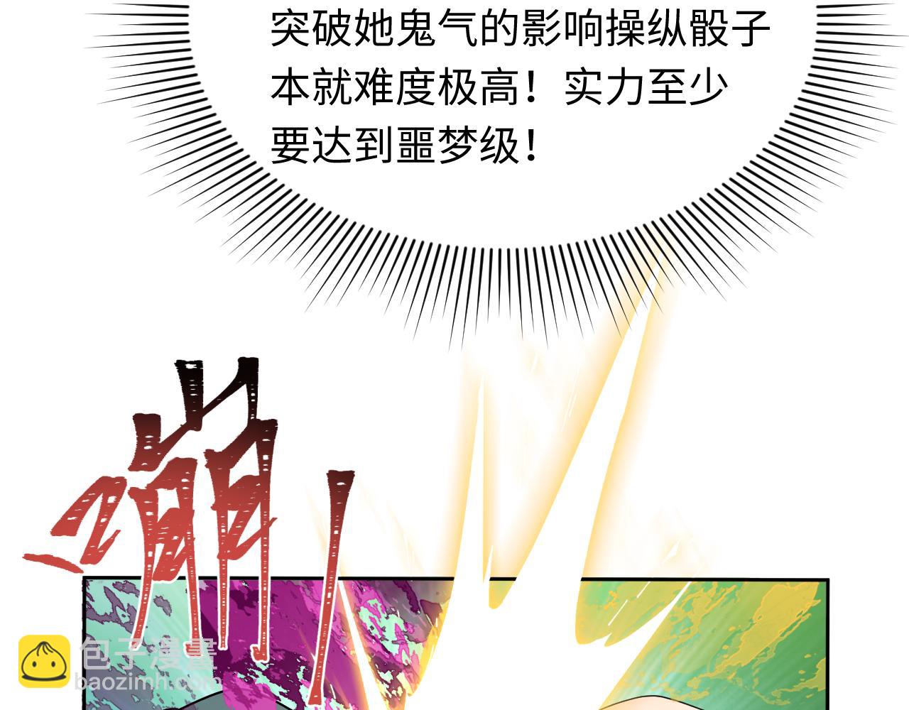 第297话 真正的规则！88
