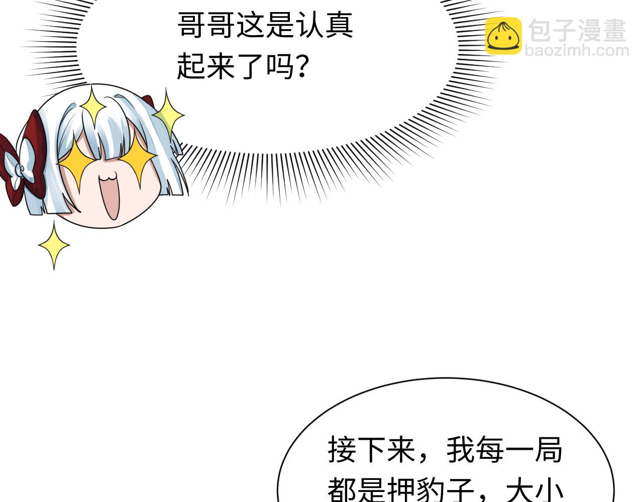 第297话 真正的规则！97