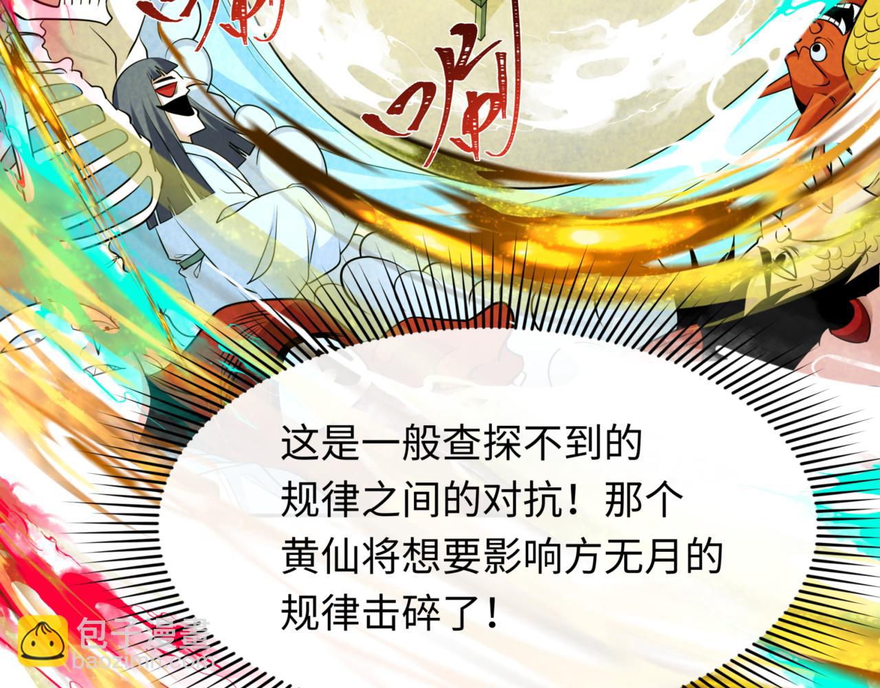 第298话 女版林风被搓了！104