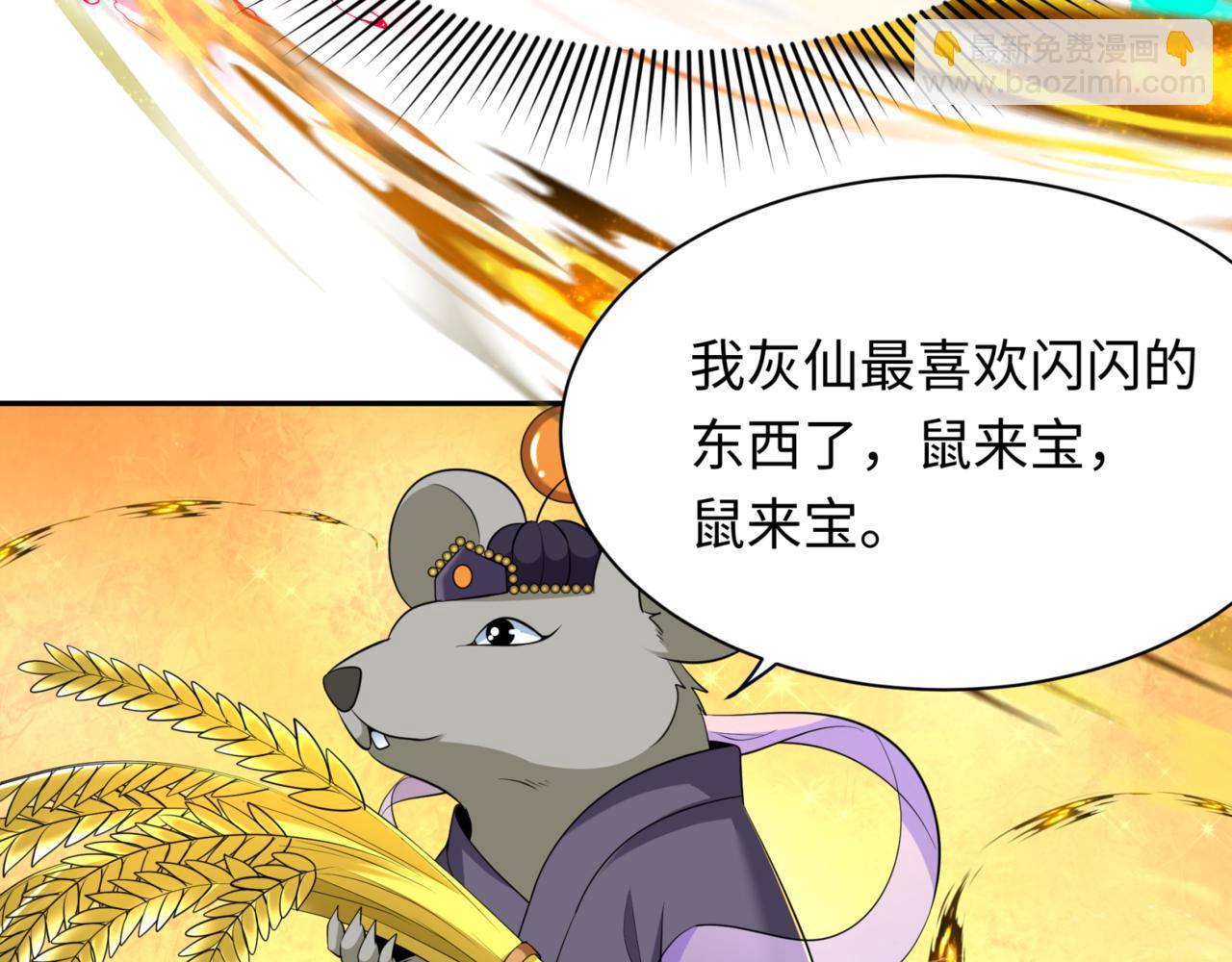 第298话 女版林风被搓了！105