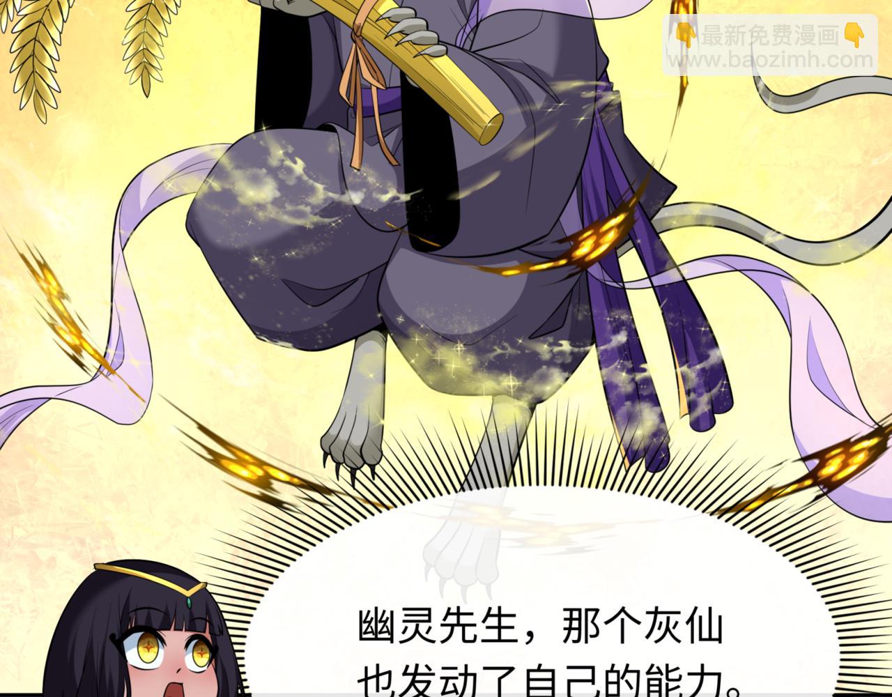 第298话 女版林风被搓了！106