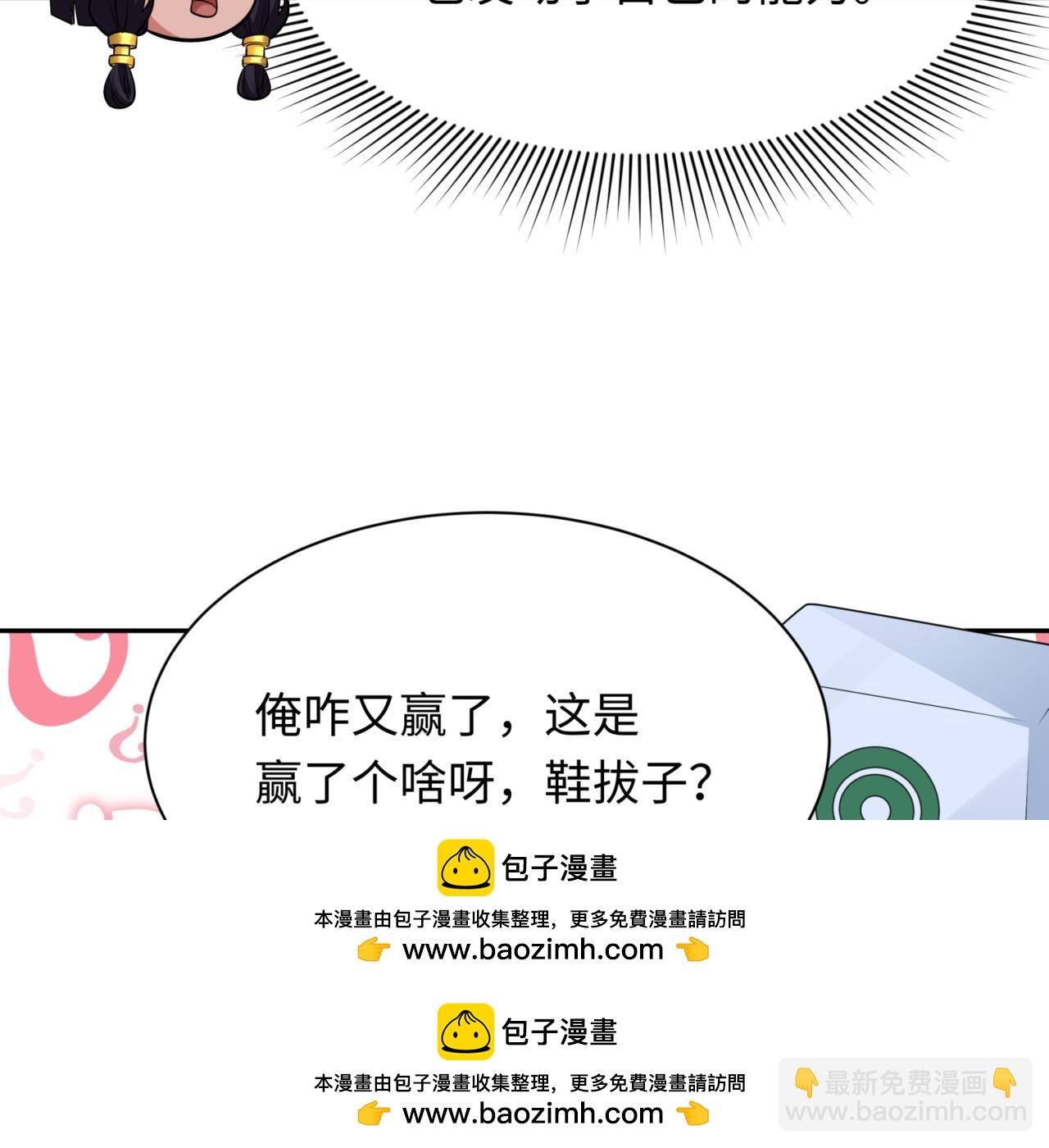 第298话 女版林风被搓了！107