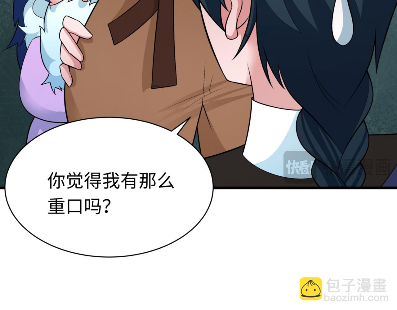 第298话 女版林风被搓了！11