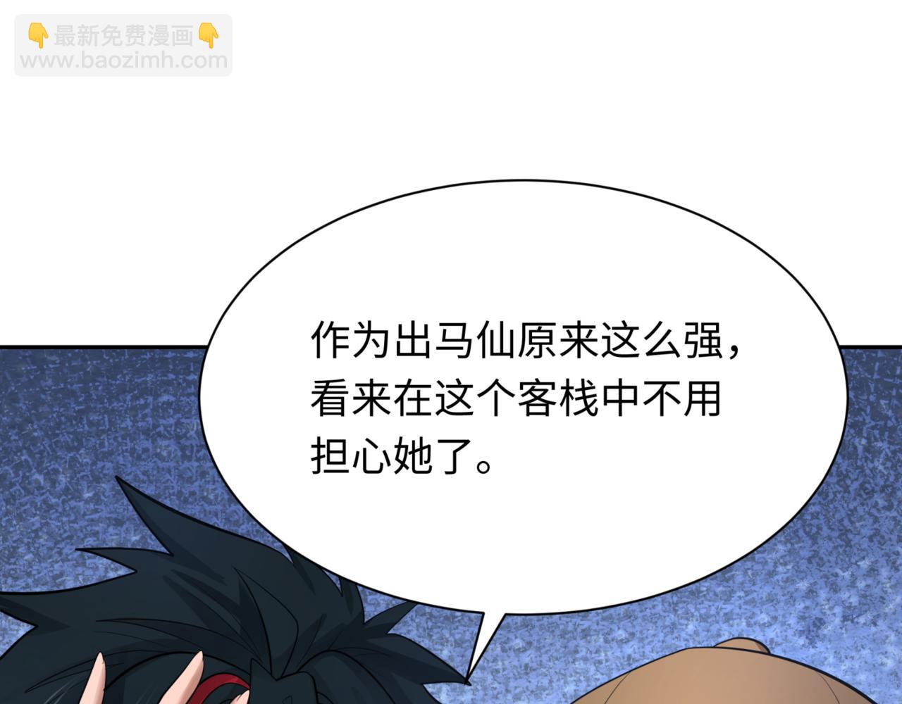 第298话 女版林风被搓了！111