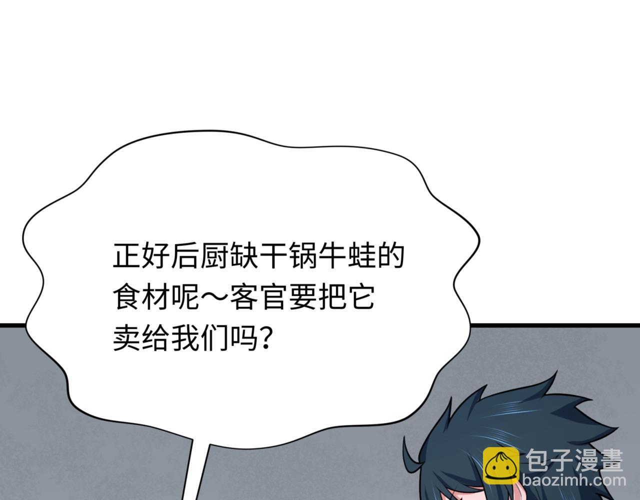 第298话 女版林风被搓了！12