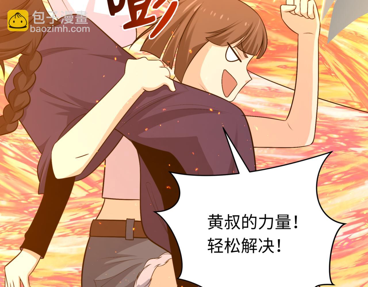 第298话 女版林风被搓了！142