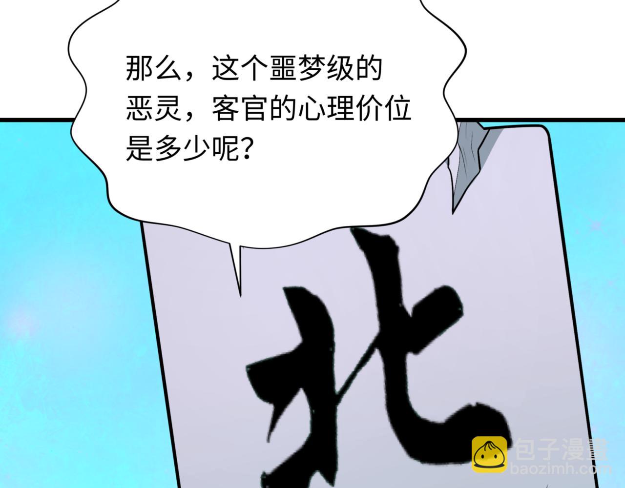 第298话 女版林风被搓了！16