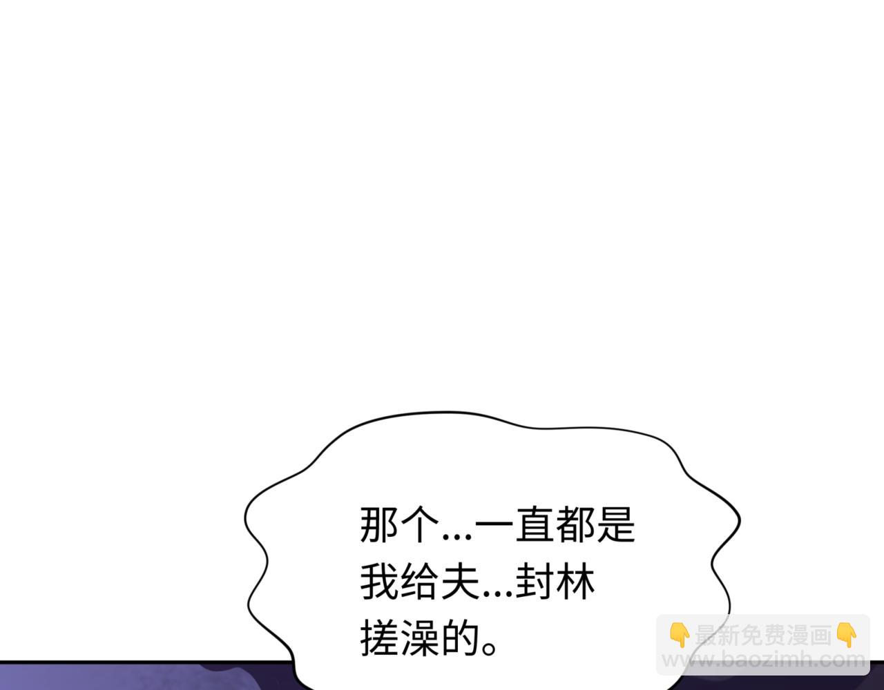 第298话 女版林风被搓了！173