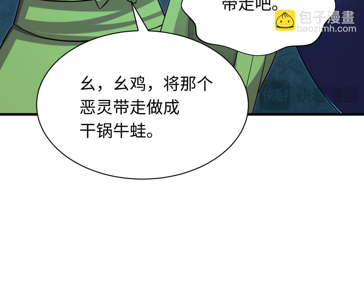第298话 女版林风被搓了！30