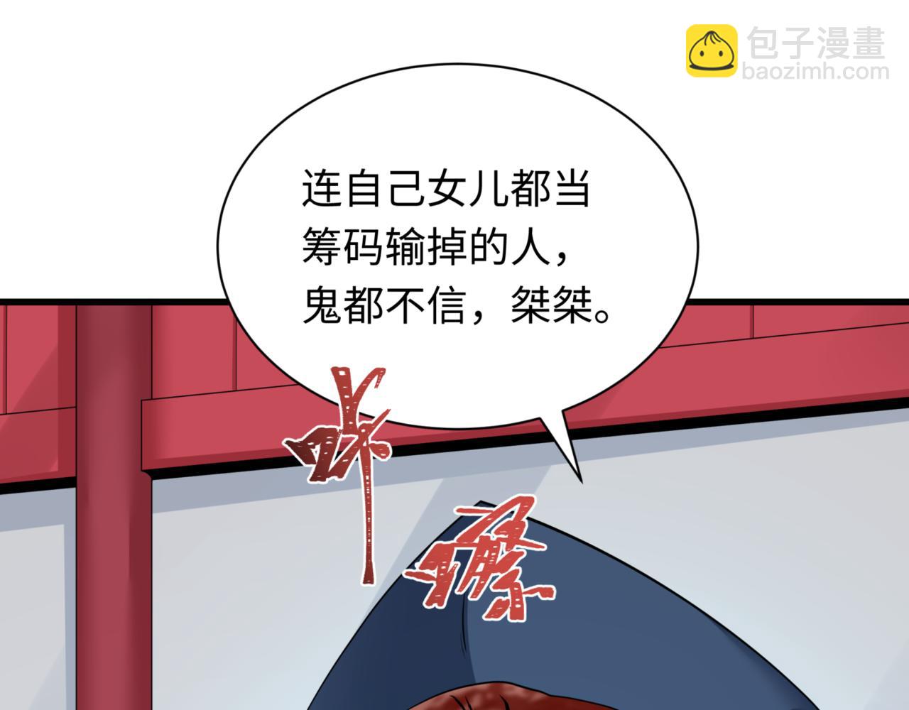 第298话 女版林风被搓了！44