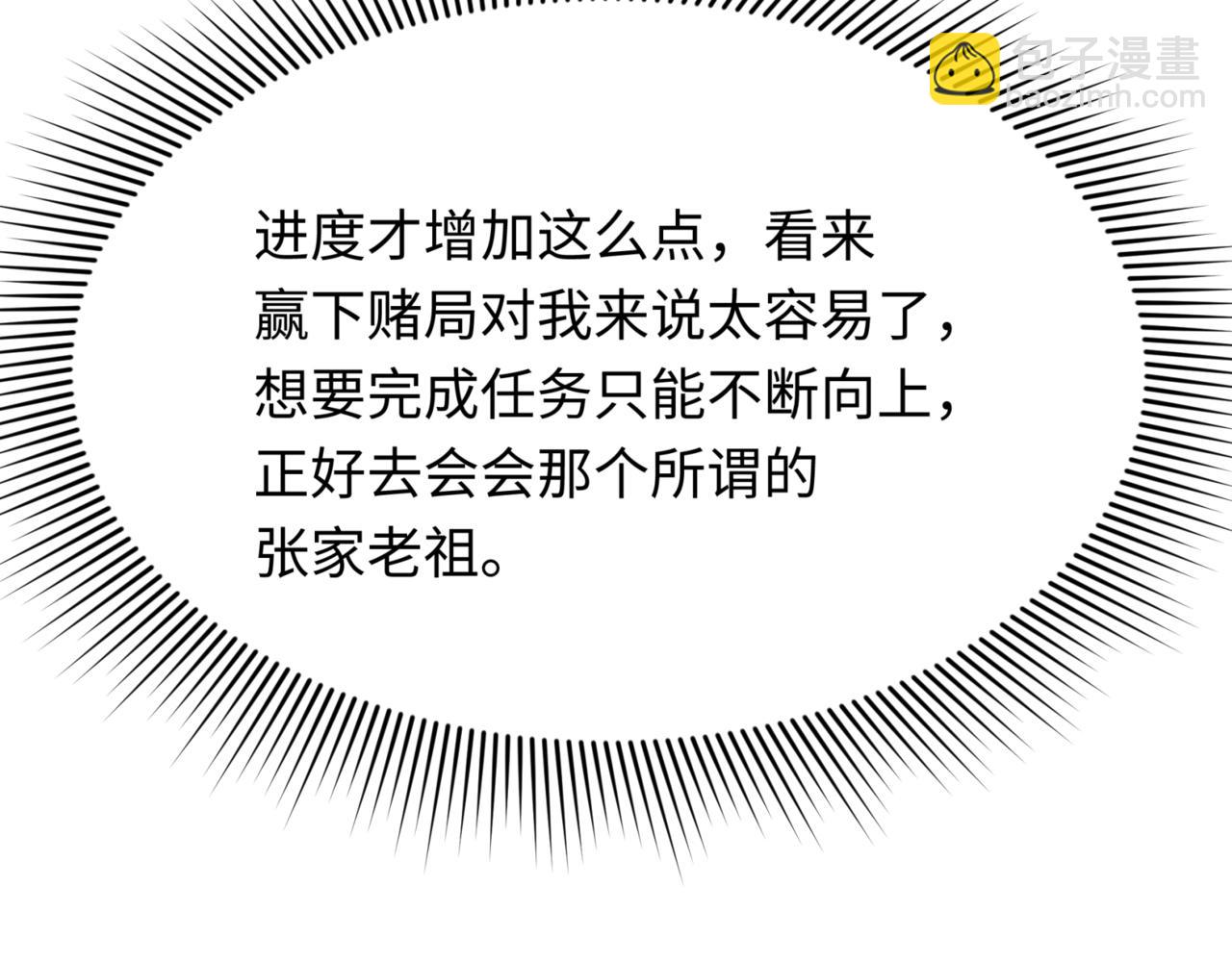 第298话 女版林风被搓了！66